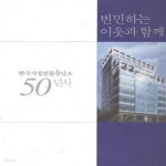 [중고샵] 한국가정법률상담소 50년사 1956-2008 [***] - 예스24 [중고샵]한국가정법률상담소 50년사 1956-2008 [***] - 예스24