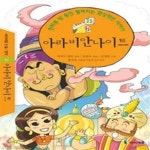 [중고샵] 아라비안나이트 - 예스24 [중고샵]아라비안나이트 - 예스24