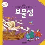 [중고샵] 보물섬 - 예스24 [중고샵]보물섬 - 예스24