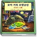 [중고샵] 요정의 선물 - 예스24 [중고샵]요정의 선물 - 예스24