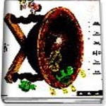 [중고샵] 해시계 물시계 (솔거나라 4) - 예스24 [중고샵]해시계 물시계 (솔거나라 4) - 예스24