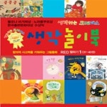[중고샵] 생각놀이북 RED 1 (말하기) - 예스24 [중고샵]생각놀이북 RED 1 (말하기) - 예스24