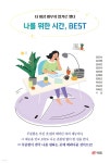 나를 위한 시간, BEST | 강진숙 | 북랩 - 예스24