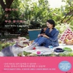 [중고샵] 강아지야, 너 무슨 생각해? (윤승아가 들려주는 내 강아지의 속마음) - 예스24 [중고샵]강아지야, 너 무슨 생각해? (윤승아가 들려주는 내... 