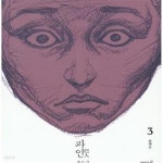 [중고샵] 파인 3 (촌뜨기) - 예스24 [중고샵]파인 3 (촌뜨기) - 예스24
