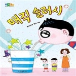 이일서점(슬러시) | [중고샵] 매직 슬러시 - 예스24 [중고샵]매직 슬러시 - 예스24