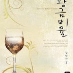 [중고샵] 황금비율 - 예스24 [중고샵]황금비율 - 예스24