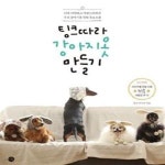 [중고샵] 팅크따라 강아지옷 만들기 (더욱 다양하고 사랑스러워진 우리 강아지를 위한 옷&소품) - 예스24 [중고샵]팅크따라 강아지옷 만들기... 