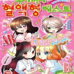 [중고샵] 우리끼리 혈액형 테스트 (체리북스 03) - 예스24 [중고샵]우리끼리 혈액형 테스트 (체리북스 03) - 예스24