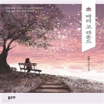 [중고샵] 메리 고 라운드 (이순희 단편 소설집) - 예스24 [중고샵]메리 고 라운드 (이순희 단편 소설집) - 예스24