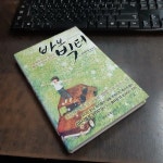 [중고샵] 바보 빅터 - 예스24 [중고샵]바보 빅터 - 예스24