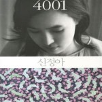 [중고샵] 4001 - 예스24 [중고샵]4001 - 예스24