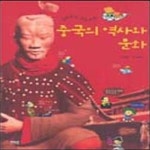 [중고샵] 중국의 역사와 문화 - 예스24 [중고샵]중국의 역사와 문화 - 예스24