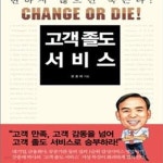 [중고샵] 고객 졸도 서비스 - 예스24 [중고샵]고객 졸도 서비스 - 예스24