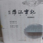 우산국종합상사 | [중고샵] 국역 우산실기 (부.원전영인) - 예스24 [중고샵]국역 우산실기 (부.원전영인) - 예스24