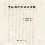[중고샵] 황곡 매죽헌 양세 연보 - 예스24 [중고샵]황곡 매죽헌 양세 연보 - 예스24