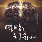 [중고샵] 열방을 치유하라 (세계를 품은 증보기도를 향한 부르심) - 예스24 [중고샵]열방을 치유하라 (세계를 품은 증보기도를 향한 부르심) - 예스24