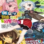 [중고샵] 여기에서 탈출하고 싶다면 서로 사랑하라 1 (L Novel) - 예스24 [중고샵]여기에서 탈출하고 싶다면 서로 사랑하라 1 (L Novel)... 