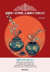 [전자책] 공예의 시간여행, 손끝에서 피어나다 - 예스24 [전자책]공예의 시간여행, 손끝에서 피어나다 - 예스24