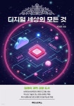 [전자책] 디지털 세상의 모든 것 - 예스24 [전자책]디지털 세상의 모든 것 - 예스24