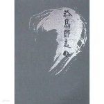 [중고샵] 진도군지 珍島郡誌 (상), (하) [전2권] - 예스24 [중고샵]진도군지 珍島郡誌 (상), (하) [전2권] - 예스24