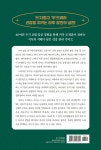 우리나라 전통 안마 지압 마사지 쓰두 - 예스24