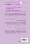 십대를 위한 사랑학개론 | 정연희 | 꿈결(주식회사) - 예스24
