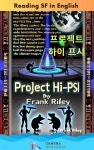 [전자책] 프랭크 라일리의 프로젝트 하이 프시 | 프랭크 라일리(Frank Riley) | 디즈비즈북스 - 예스24