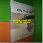 [중고샵] 연평 모이도 패총(국립문화재연구소/2003년) - 예스24 [중고샵]연평 모이도 패총(국립문화재연구소/2003년) - 예스24