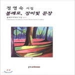 [중고샵] 볼레로, 장미빛 문장 - 예스24 [중고샵]볼레로, 장미빛 문장 - 예스24