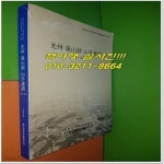 [중고샵] 광주 연산동 산정유적 - 도판 부록 (2020년) - 예스24 [중고샵]광주 연산동 산정유적 - 도판 부록 (2020년) - 예스24