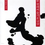 [중고샵] 한 켤레의 즐거운 상상 - 예스24 [중고샵]한 켤레의 즐거운 상상 - 예스24