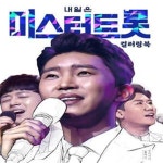 [중고샵] 내일은 미스터트롯 컬러링북 반양장 - 예스24 [중고샵]내일은 미스터트롯 컬러링북 반양장 - 예스24