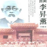 [중고샵] 남강 이승훈 - 예스24 [중고샵]남강 이승훈 - 예스24