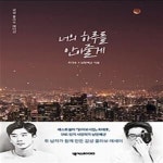 [중고샵] 너의 하루를 안아줄게 (감성 콜라보 에디션) - 예스24 [중고샵]너의 하루를 안아줄게 (감성 콜라보 에디션) - 예스24