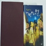 [중고샵] 강남몽 + 개밥바라기별 /(두권/황석영/하단참조) - 예스24 [중고샵]강남몽 + 개밥바라기별       /(두권/황석영/하단참조) - 예스24