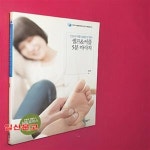 [중고샵] 셀프 & 커플 5분 마사지 (건강과 아름다움을 한 번에) - 예스24 [중고샵]셀프 & 커플 5분 마사지 (건강과 아름다움을 한 번에) - 예스24