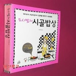 [중고샵] 도시맘의 시골밥상 (태아부터 초등학생까지 엄마밥 먹이기 프로젝트) - 예스24 [중고샵]도시맘의 시골밥상 (태아부터 초등학생까지... 