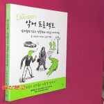 [중고샵] 악어 프로젝트 (남자들만 모르는 성폭력과 새로운 페미니즘... [중고샵]악어 프로젝트 (남자들만 모르는 성폭력과 새로운 페미니즘... 