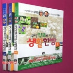 [중고샵] 우리 약초로 지키는 생활한방 1~3 (전3권) - 예스24 [중고샵]우리 약초로 지키는 생활한방 1~3 (전3권) - 예스24