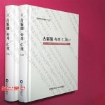 [중고샵] 고신문 속의 인천 상.하 (전2권) -인천역사문화총서 85 - 예스24 [중고샵]고신문 속의 인천 상.하 (전2권) -인천역사문화총서 85 - 예스24