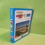 [중고샵] 여행필수 이란어 회화 - 예스24 [중고샵]여행필수 이란어 회화 - 예스24