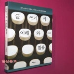 [중고샵] 글쓰기의 이해와 활용 (자기소개서 리포트 논문 쓰기의 실용지침서) - 예스24 [중고샵]글쓰기의 이해와 활용 (자기소개서 리포트 논문... 