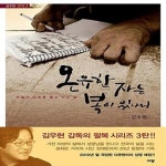 [중고샵] 온유한 자는 복이 있나니 - 하늘의 마음을 품고 사는 삶 - 예스24 [중고샵]온유한 자는 복이 있나니 - 하늘의 마음을 품고 사는 삶 - 예스24