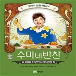 [중고샵] 수미네 반찬 2 (김수미표 는둥만둥 레시피북) - 예스24 [중고샵]수미네 반찬 2 (김수미표 는둥만둥 레시피북) - 예스24