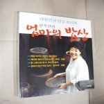 [중고샵] 한복선의 엄마의 밥상 (매일 먹어도 맛있는 집밥) - 예스24 [중고샵]한복선의 엄마의 밥상 (매일 먹어도 맛있는 집밥) - 예스24