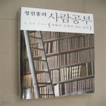 [중고샵] 정진홍의 사람공부 2 (사람이 기적이 되는 순간) - 예스24 [중고샵]정진홍의 사람공부 2 (사람이 기적이 되는 순간) - 예스24