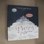 [중고샵] 참 좋은 당신을 만났습니다 4 (고운 길을 닦는 사람들의 감동 에세이) - 예스24 [중고샵]참 좋은 당신을 만났습니다 4 (고운 길을 닦는... 