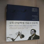 서진영헤어샵 | [중고샵] 서진영의 KBS 시사고전: 4차 산업혁명 기술과 인문학... [중고샵]서진영의 KBS 시사고전: 4차 산업혁명 기술과 인문학 (고전에서...