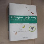[중고샵] 디자인이 만든 세상 - 젊은 세대를 위한 단 한권의 디자인 이야기 (양장본) - 예스24 [중고샵]디자인이 만든 세상 - 젊은 세대를 위한 단... 